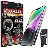OVER's ガラスザムライ iPhone14 用 ガラスフィルム アイフォン14 用 フィルム 硬度10H 360-k