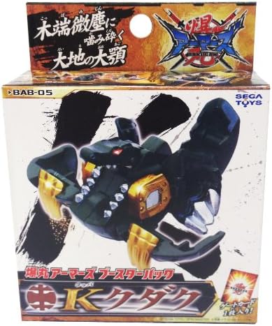 SEGA TOYS Bakugan BAB-05 Bakugan Armor's Booster Pack K (Coppa) Break