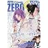 「月刊コミックZERO-SUM 2020年7月号」