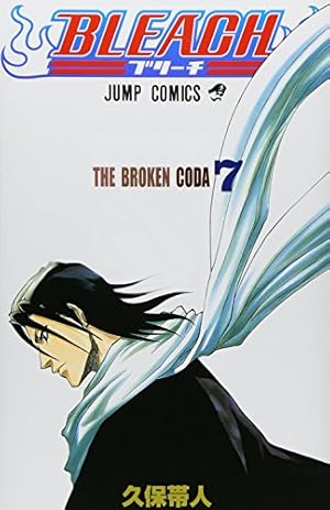 BLEACH 10 | 久保 帯人 |本 | 通販 | Amazon