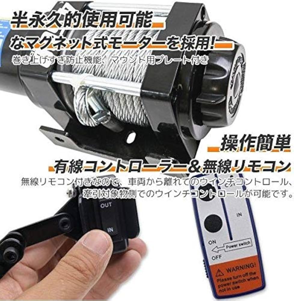 CLLink 電動ウインチ リモコン付き　4500lb 電動ウインチ リモコン付き DC24V 最大牽引 4500LBS (2041kg
