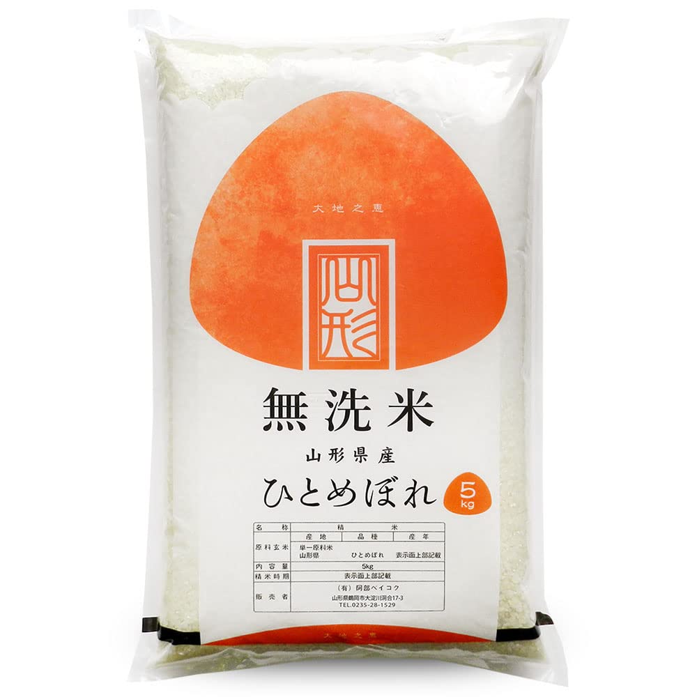 Amazon.co.jp: 【無洗米】 ひとめぼれ 5kg 山形県産 令和6年産