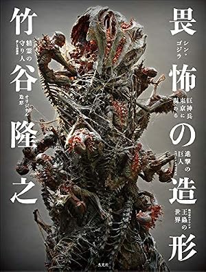 futurelog -standard edition- (WANIMAGAZINE COMICS) | 村田蓮爾 |本