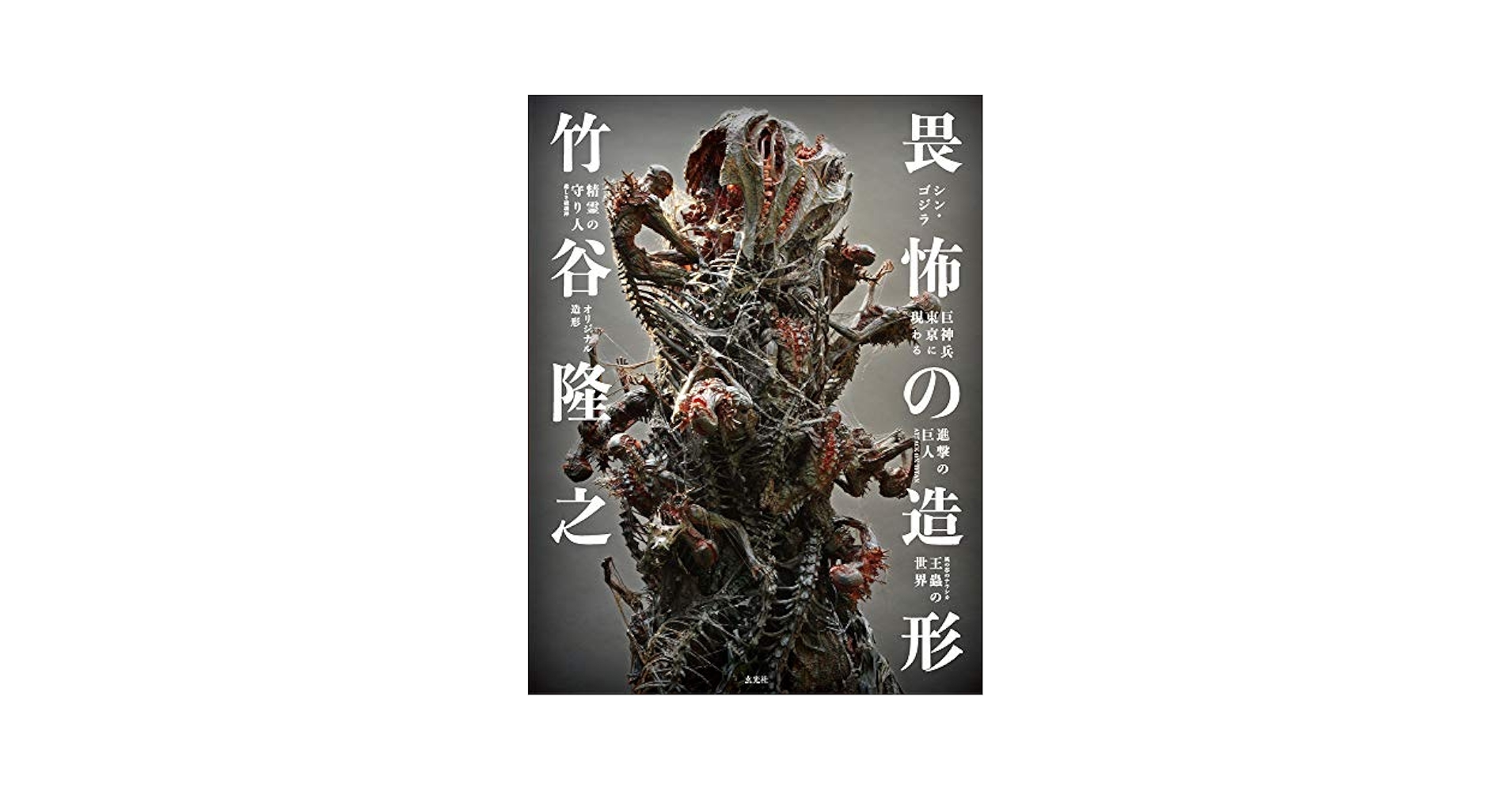 SHIRA TORI SHIN TARO アートブック SHIRA TORI SHIN TARO アートブック SHIRA TORI SHIN TARO
