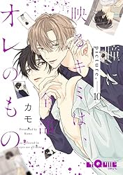 「君の瞳に恋してる！」全６巻 新品ケース交換済み 「君の瞳に恋してる! DVD〈6枚組〉」 - メルカリ
