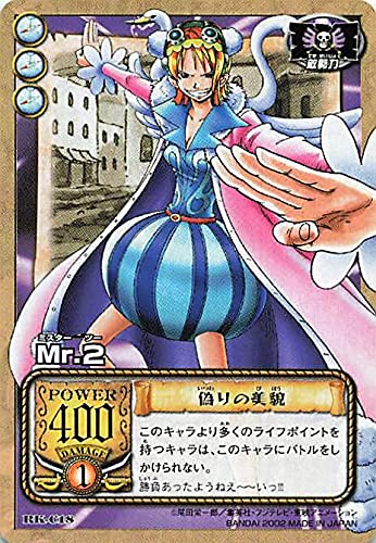 2002年製】非販売ワンピース カードダス ハイパーバトル限界への挑戦 