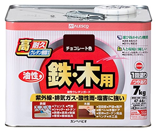 カンペハピオ ペンキ 塗料 油性 つやあり 高耐久 ウレタン樹脂 鉄 木部用 さび止め剤入り ウレタンガード チョコレート色 7kg 油性塗料 日本製 00037640243070