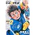 capeta 新装版(2)