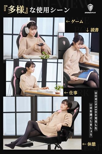 Dowinx ゲーミングチェア オフィスチェア PUレザー デスクチェア オットマン付 テレワーク 椅子 ゲーム用 145°リクライニング 高さ調節可能 ポケットコイル 疲れない パソコンチェア 柔らかいソファー座り心地 PCチェア 在宅 リモート 収納 マルチポケット付き エルゴノミクス イス 桜色 LS-6650HGB07 の商品画像 7