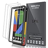 L K【ガイド枠付き】Google Pixel 4用 強化ガラス液晶保護フィルム 2019先端技術【業界最高硬度9H/高透過率/飛散防止/気泡防止/3Dタッチ対応】グーグル ピクセル4 ガラスフィルム 5.7インチ対応【3枚セット】 L K【ガイド枠付き】Google Pixel 4用 強化ガラス液晶保護フィルム 2019先端技術【業界最高硬度9H/高透過率/飛散防止/気泡防止/3Dタッチ対応】グーグル ピクセル4 ガラスフィルム 5.7インチ対応【3枚セット】