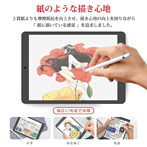 BERSEM iPad 10.2 第9/8/7世代(2021/2020/2019年)用 強化ガラス保護フィルム ペーパーライクフィルム【自動校正専用貼り付けガイド枠付き】 【紙のような描き心地】【反射防止アンチグレア】【指紋防止】【気泡防止】