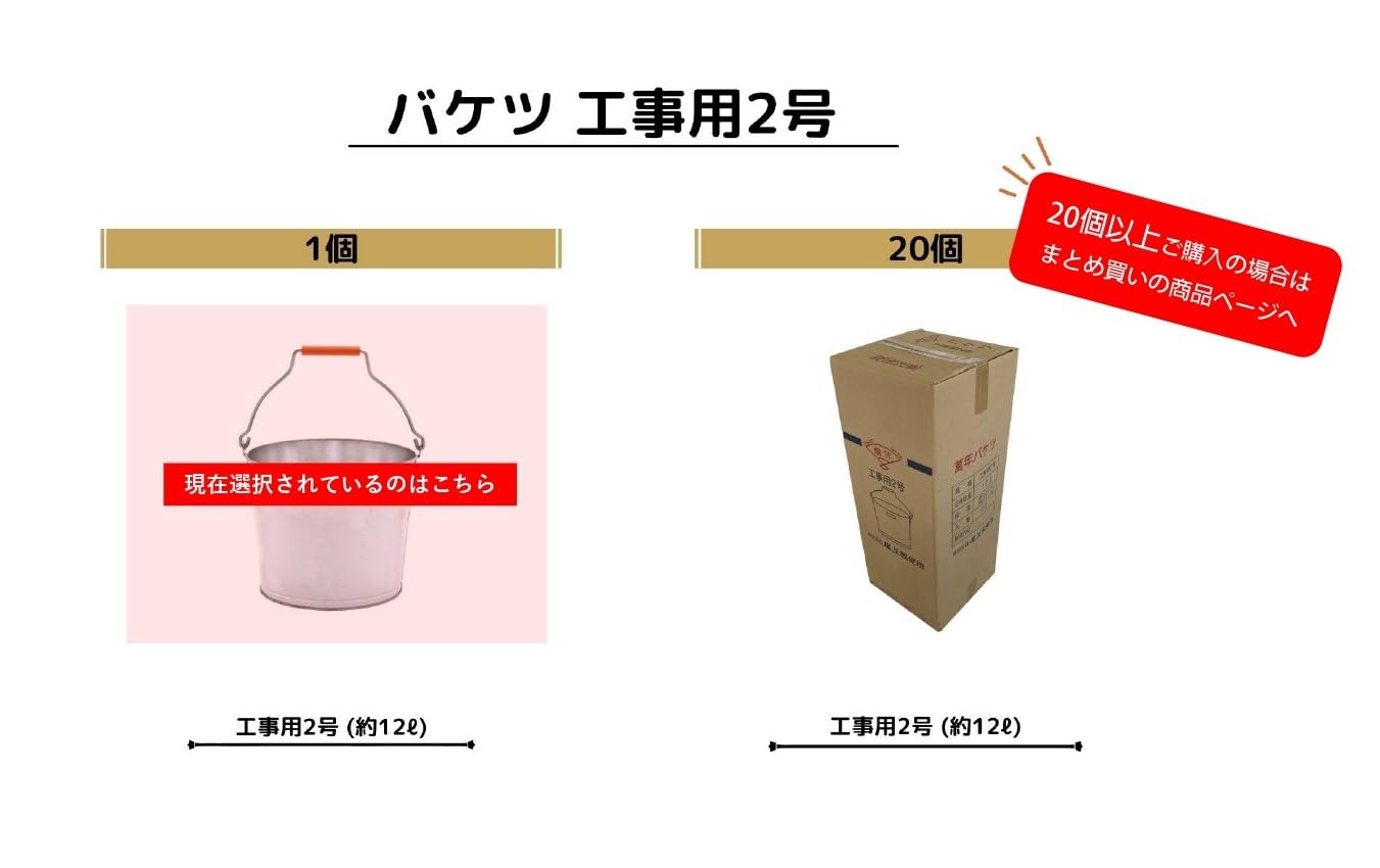 ?? Productions (thousand years) Made in Japan Tin Bucket Construction for 2 # # # #