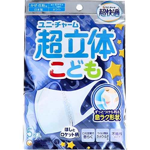 日本製不織布マスク ユニ・チャーム 超立体マスク こども用 園児/低学年用 ホワイト 5枚入りX5パック