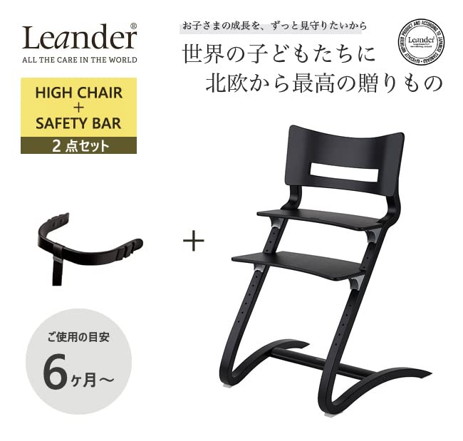 Amazon | 【正規品】リエンダー ハイチェア 2点セット (ウォルナット 