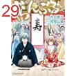 ぐらんぶる（２５） (アフタヌーンコミックス)
