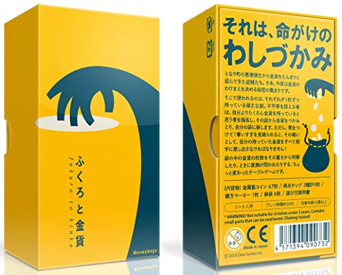 Preisvergleich Produktbild Moneybags (deutsch / engl.)