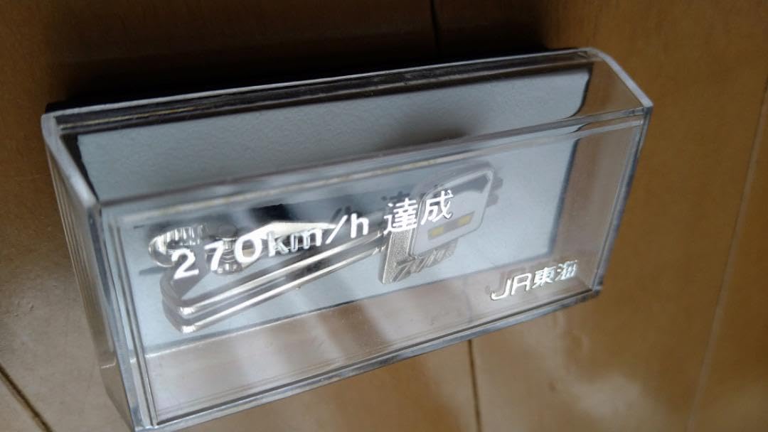 Amazon.co.jp: JR東海 新幹線速度向上達成記念 ネクタイピン 3セット 
