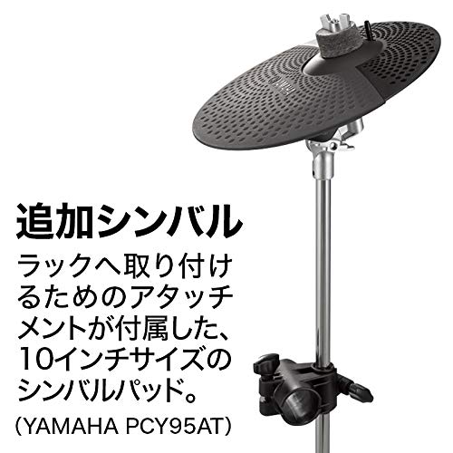 Amazon | YAMAHA DTX432KUPGS 3シンバル拡張 マット付き自宅練習8点 