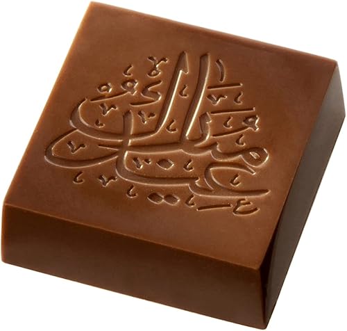 1849 Molde de policarbonato transparente para caramelo con 18 cavidades cuadradas Eid-Mubarak-1.339 in x 0.453 in de alto