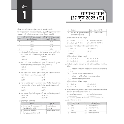 Image of PW NTA 68 UGC NET Paper 1 Hindi (Teaching & Research Aptitude) Previous Year Solved Papers with Complete Chapter Notes I Unitwise and Topicwise | 17 Years PYQs upto June 2025 I NET, JRF, SET