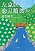左京区恋月橋渡ル