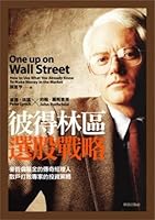 The Petrinovic District stock picking strategy (Paperback) (Traditional Chinese Edition) 9868426502 Book Cover