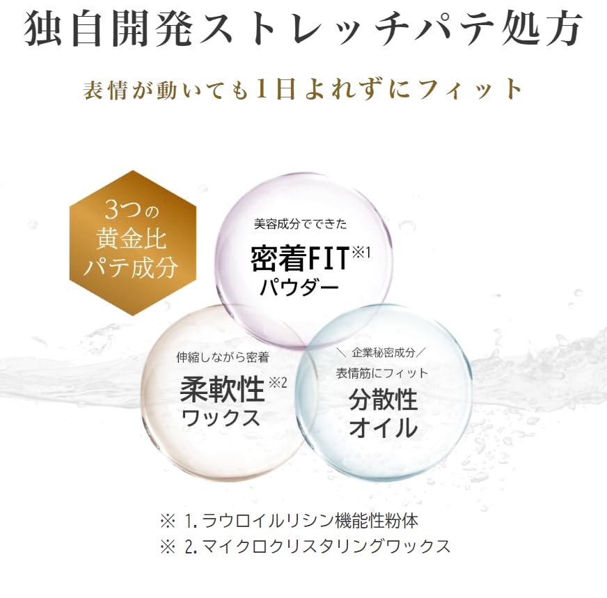 Amazon | 【R;BATON 正規店】ストレッチ パテ ファンデ アールバトン