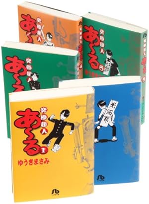 【新品未読本】　機動警察パトレイバー　文庫版コミック　全巻　ゆうきまさみ 機動警察パトレイバー 文庫版 コミック 全11巻完結セット (小学館文庫