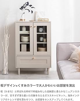Amazon.co.jp : 家具350 キャビネット キッチンキャビネット