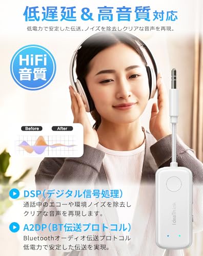 IdeaThink トランスミッター レシーバー bluetooth 5.4 テレビ ブルートゥース 受信機+送信機 ハンズフリー通話 アダプター 飛行機 車用 TV ゲーム フライト 26時間再生 スピーカー イヤホン ヘッドホン 2台同時接続 カーステレオ AirPods対応 ブルーツース 無線 旅行用 トラベルグッズ 技適マーク Telec認証 it-br21t の商品画像 7