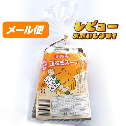 Amazon | うづ志ほ名産店 淡路島玉ねぎスープ(袋) 5g×10本 | うづ志ほ