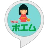 座敷童子の今日のポエム