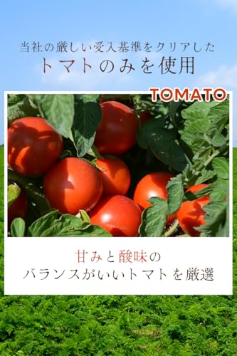 北のうまいもん屋 ふらの トマト100 にんじん100 160g の商品画像 3