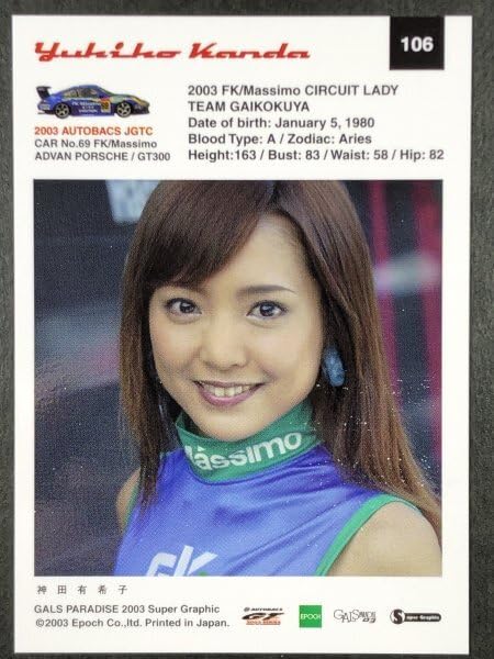 レースクィーン ギャルズパラダイス 2003 GALS PARADISE 51p7zn3C+RL._AC_SY200_QL15_.jpg