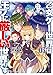乙女ゲー世界はモブに厳しい世界です 03 (ドラゴンコミックスエイジ)