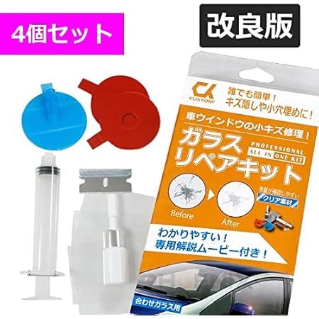 Amazon 改良版 ガラスリペアキット フロントガラス 4個セット Diy 窓 車 ガラス キズ ひび 飛び石 補修 修復 修理 キット 2ヶ所分 日本語説明書 動画付き ウィンドウ用ツール 車 バイク Amazon 改良版 ガラスリペアキット フロントガラス 4個セット Diy 窓 車 ガラス キズ ひび 飛び石 補修 修復 修理 キット 2ヶ所分 日本語説明書 動画付き ウィンドウ用ツール 車 バイク
