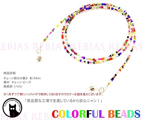 Amazon.co.jp: Rebias メガネ チェーン カラフル ビーズ 眼鏡