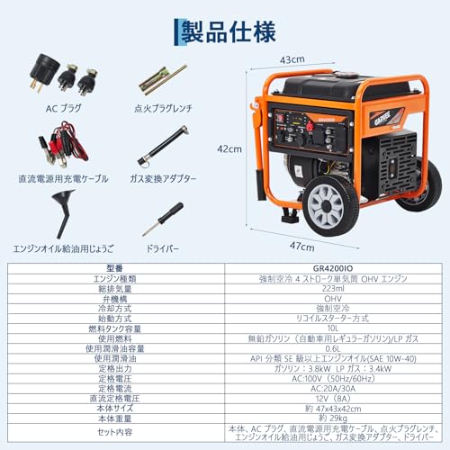 Garvee ハイブリッド式 LPガス・ガソリン両用 インバーター発電機 GR4200iO の商品画像 8