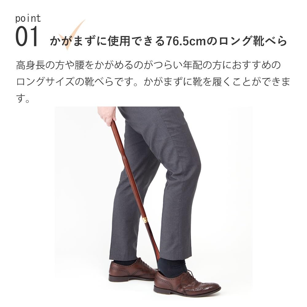 Amazon.co.jp: 靴べら ロング おしゃれ 長い シューホーン 長宝