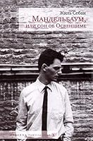 Mandelbaum, ili son ob Osventsime 5981442077 Book Cover