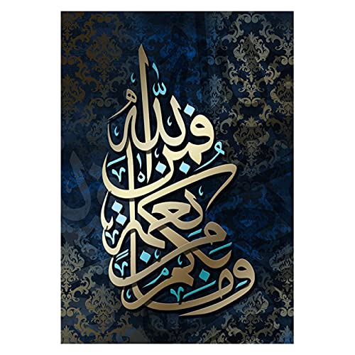 Peinture murale islamique en calligraphie arabe pour salon 50x70cm