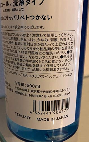 Amazon.co.jp: TOAMIT(東亜産業) アルコール洗浄タイプハンドジェル