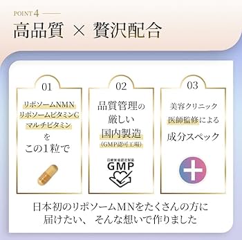 Amazon | 【医師監修/吸収率2.6倍】リポソームNMN サプリ（東京大学