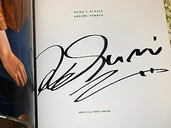 Amazon.co.jp: ☆サイン入り写真集 山谷花純さん/baby`s breath