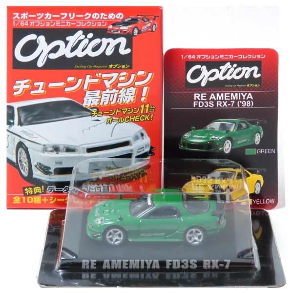 Amazon | 【1】 アオシマ 1/64 オプションミニカーコレクション Part.1