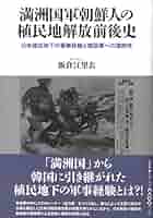 再値下げ❗️植民地朝鮮の米と日本 米穀検査制度の展開過程 Amazon.co.jp: 国家公務員・地方初級(2)日本史・世界史・地理