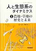 稀少資源のポリティクス タイ農村にみる開発と環境のはざま Amazon.co.jp: 稀少資源のポリティクス: タイ農村にみる開発と