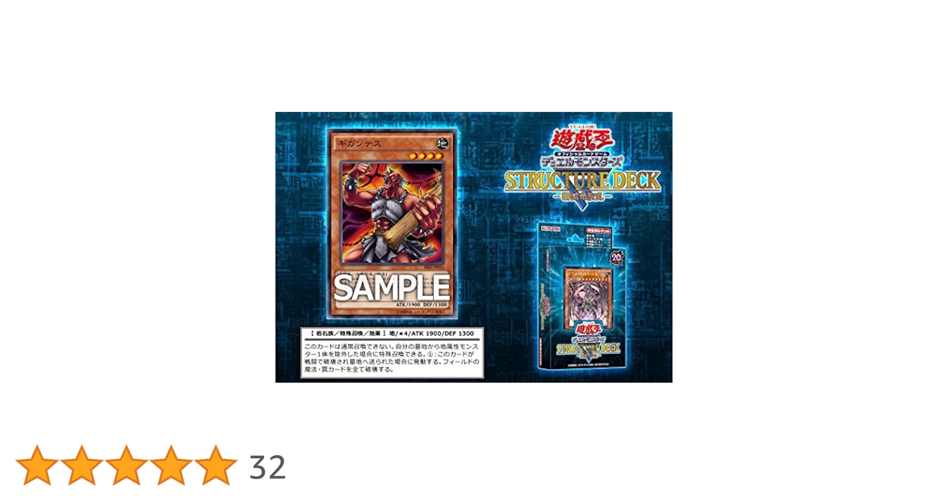 Amazon.co.jp: 遊戯王OCGデュエルモンスターズ ストラクチャー