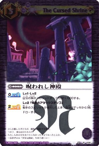 Amazon.co.jp: バトルスピリッツ/構築済みデッキ 紅蓮の稲妻/SD01-028
