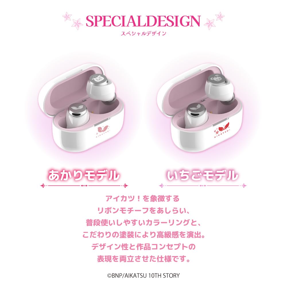 Amazon.co.jp: AVIOT TE-V1R-AK アイカツ！ コラボ ワイヤレスイヤホン